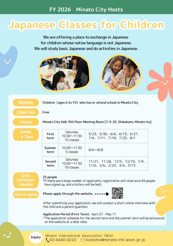 子ども教室（英語）