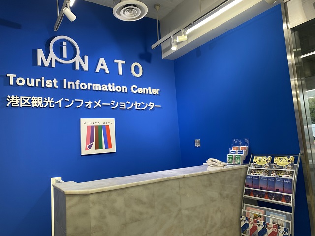 観光インフォ東京タワー