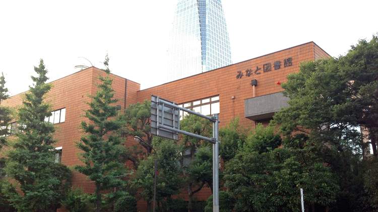 みなと図書館