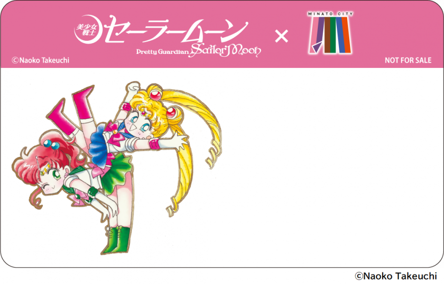 セーラームーン・セーラージュピター