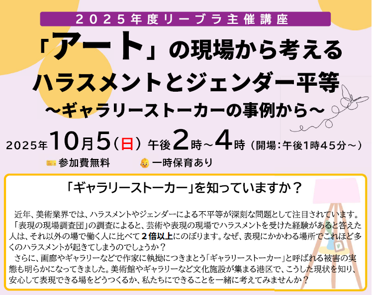 アートの現場から考える