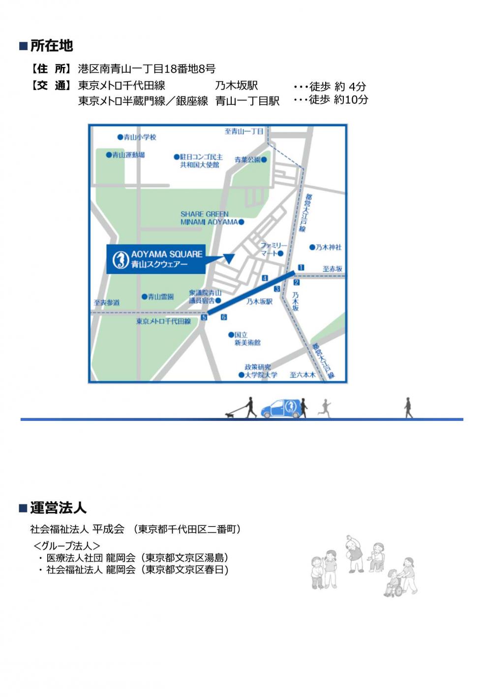 内覧会