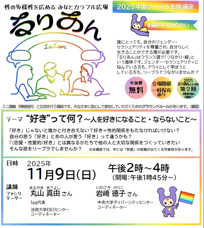 るりあん1109