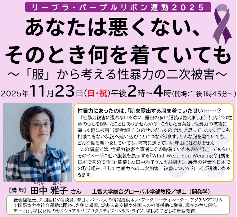 あなた