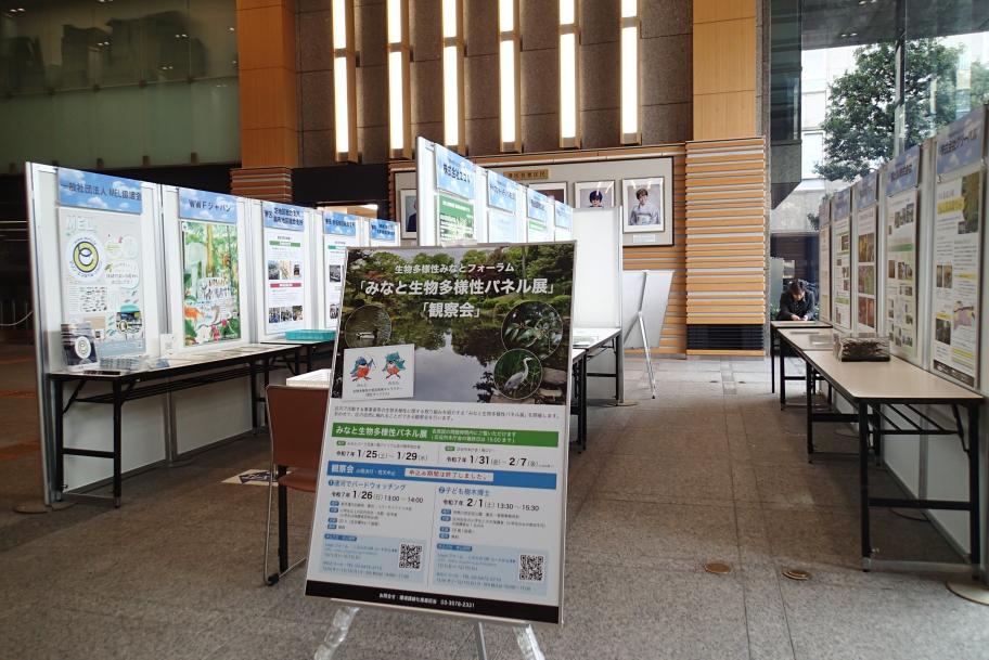生物多様性パネル展2