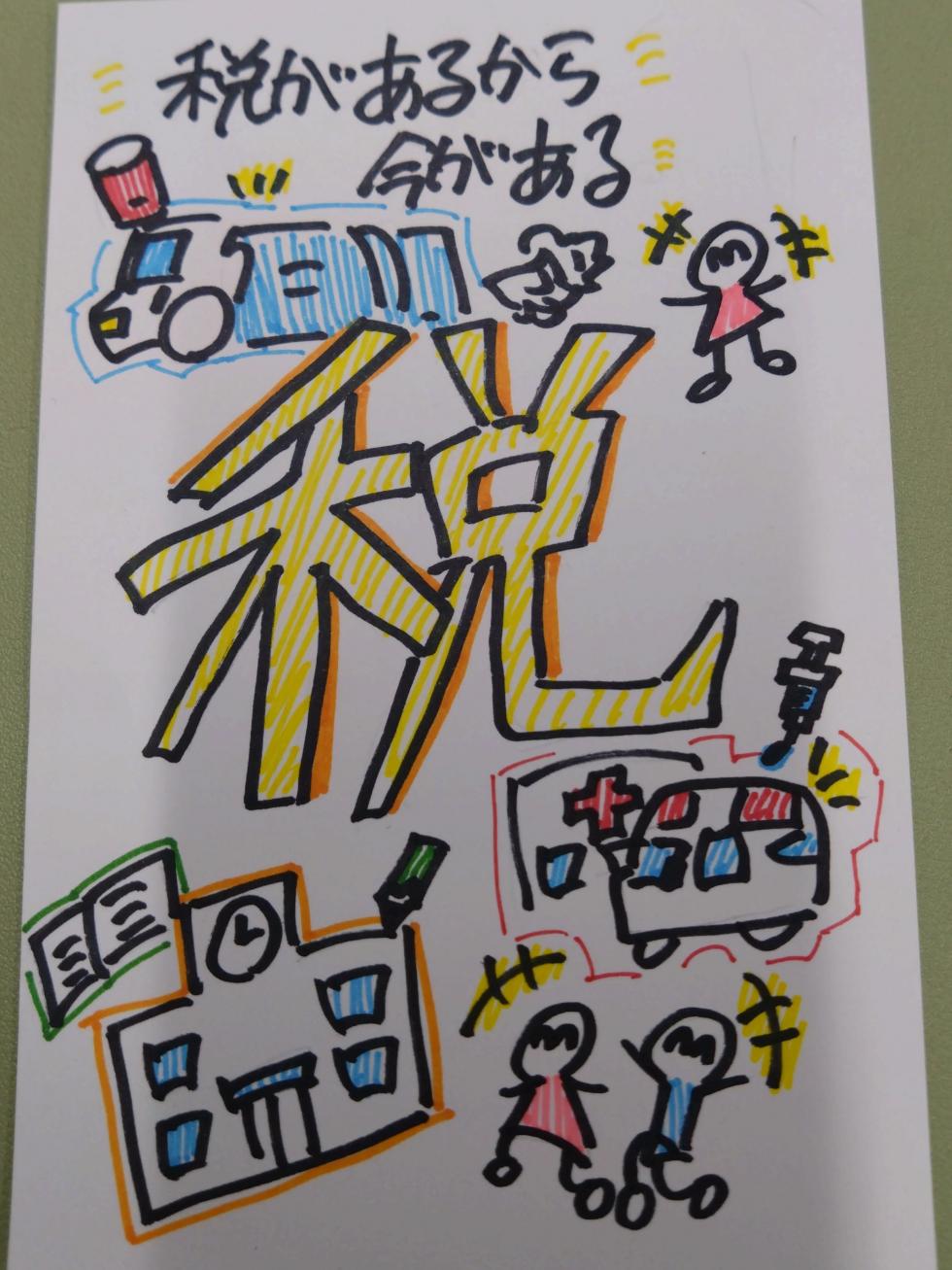 税があるから今がある