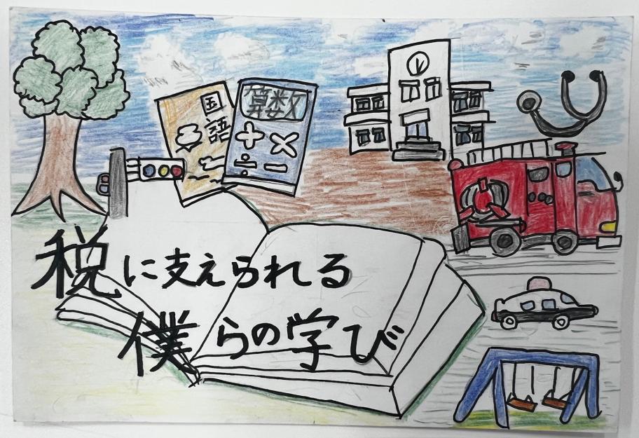 税に支えられる僕らの学び