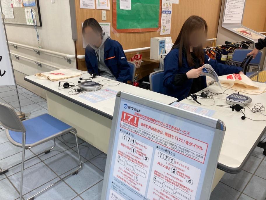 災害用伝言ダイヤル2025