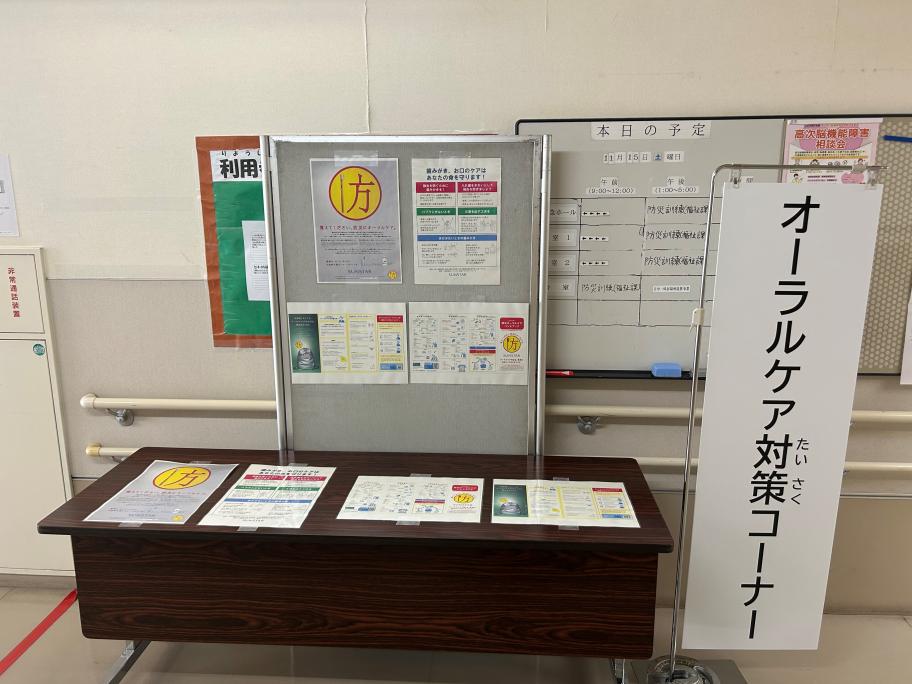 オーラルケア2025