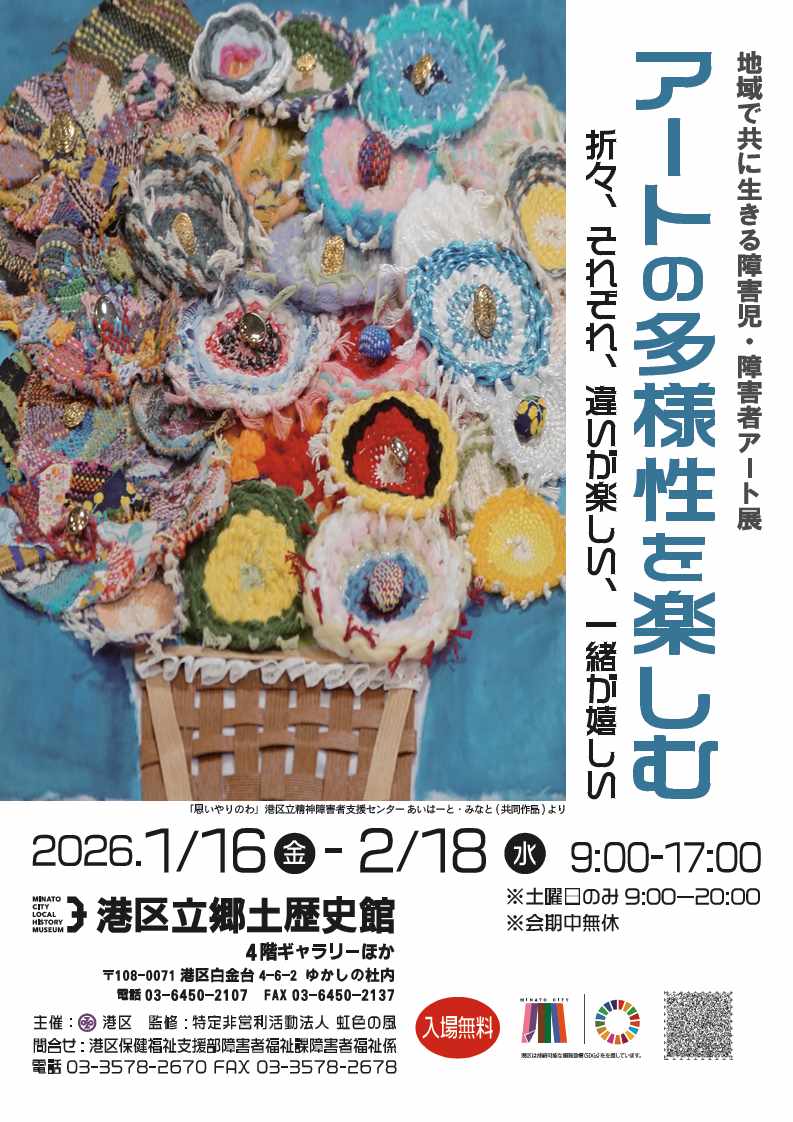 チラシの表紙画像