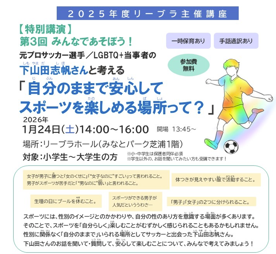 第3回みんなであそぼう