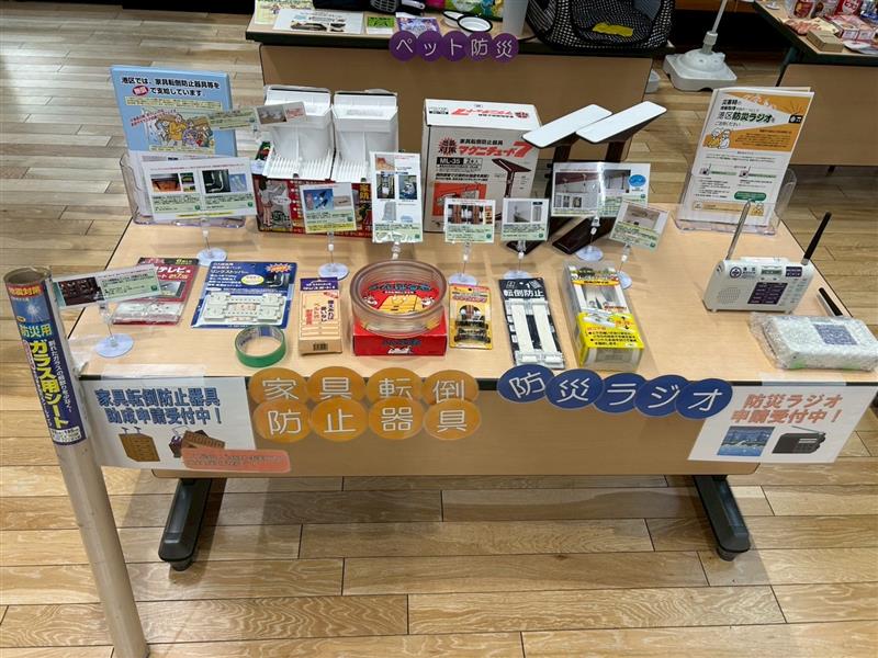 家具転倒防止器具・防災ラジオ