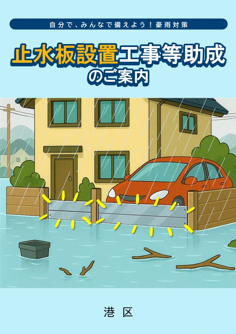 パンフサムネ用