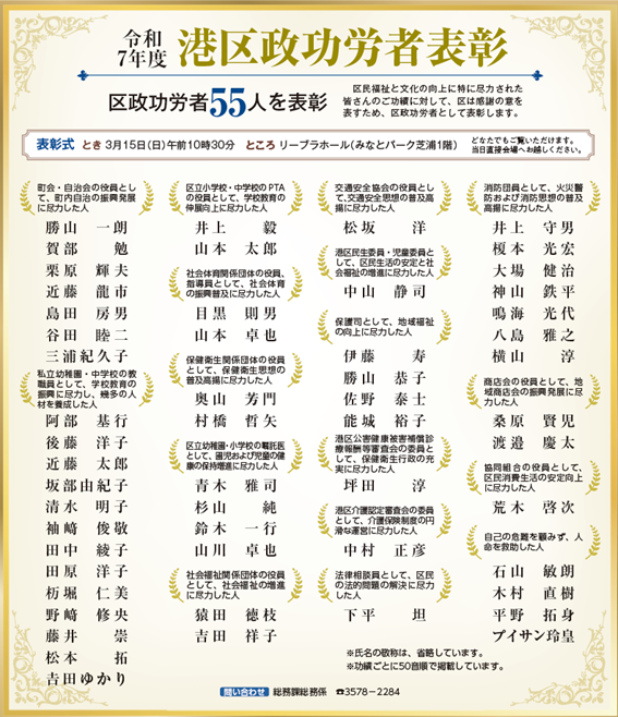 画像区政功労者