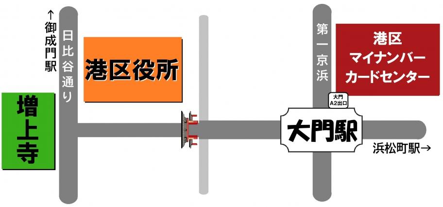 港区マイナンバーカードセンターへの地図