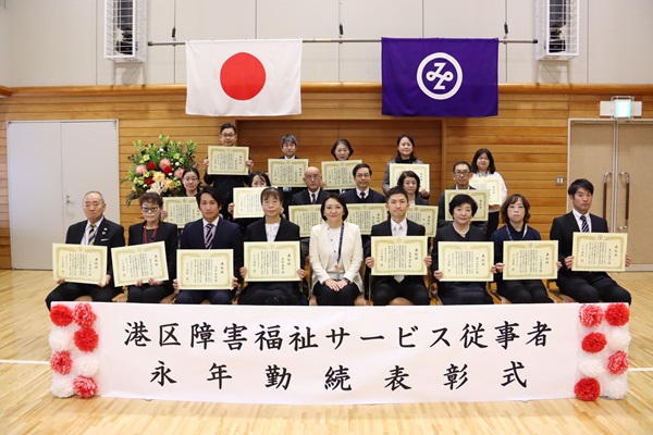 表彰式に出席された障害福祉サービス等事業所に従事する皆さんと清家愛区長(午前の部)