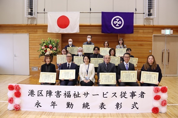 表彰式に出席された障害福祉サービス等事業所に従事する皆さんと清家愛区長(午後の部)