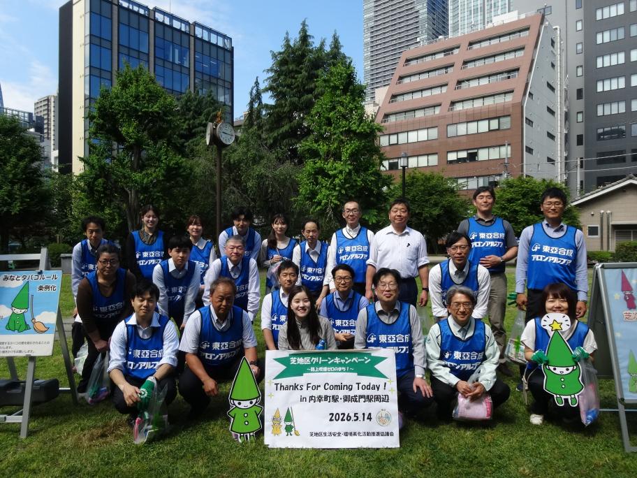 東亞合成株式会社