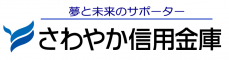 さわやか信用金庫