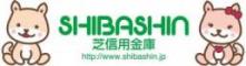 芝信用金庫