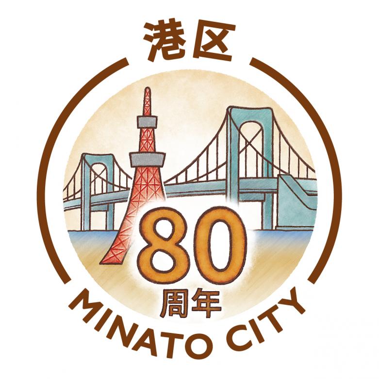 80周年マーク