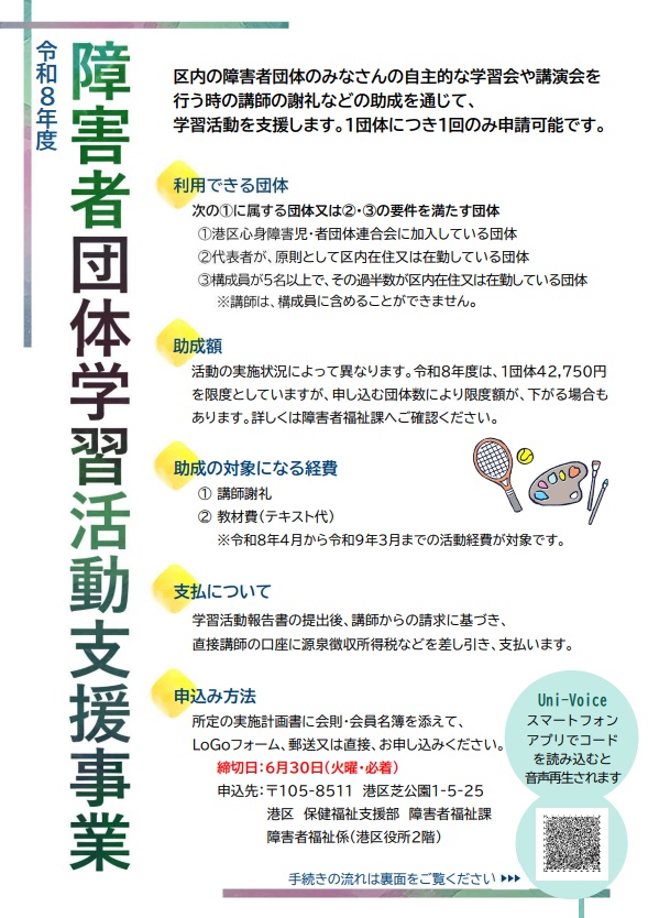 チラシイメージ図