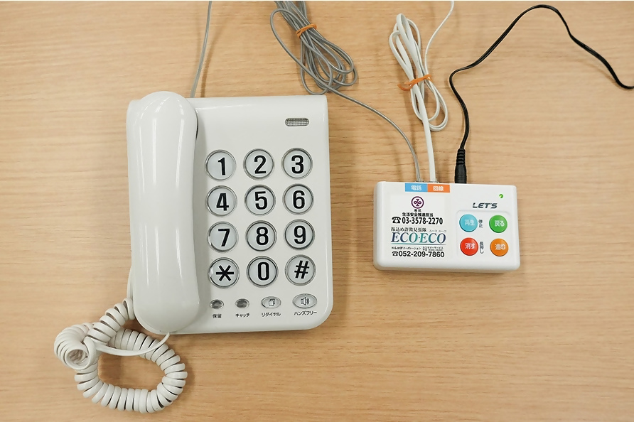 写真：固定電話と自動通話録音機