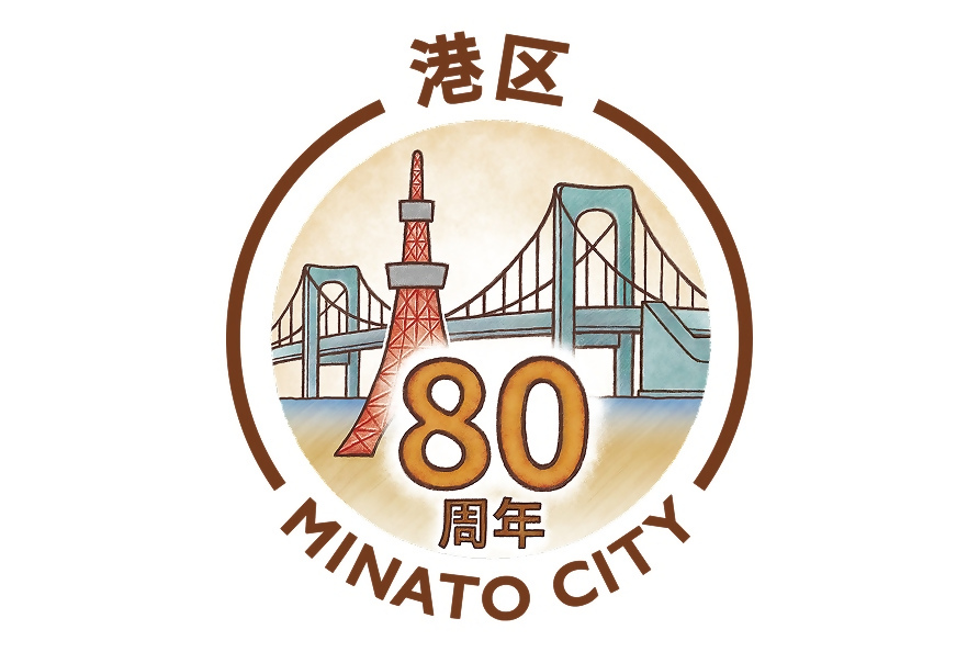 80周年記念マーク