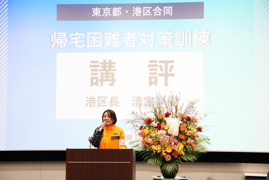 帰宅困難者対策訓練