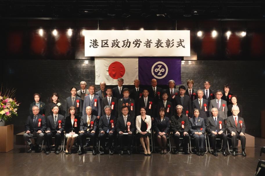 区政功労者表彰