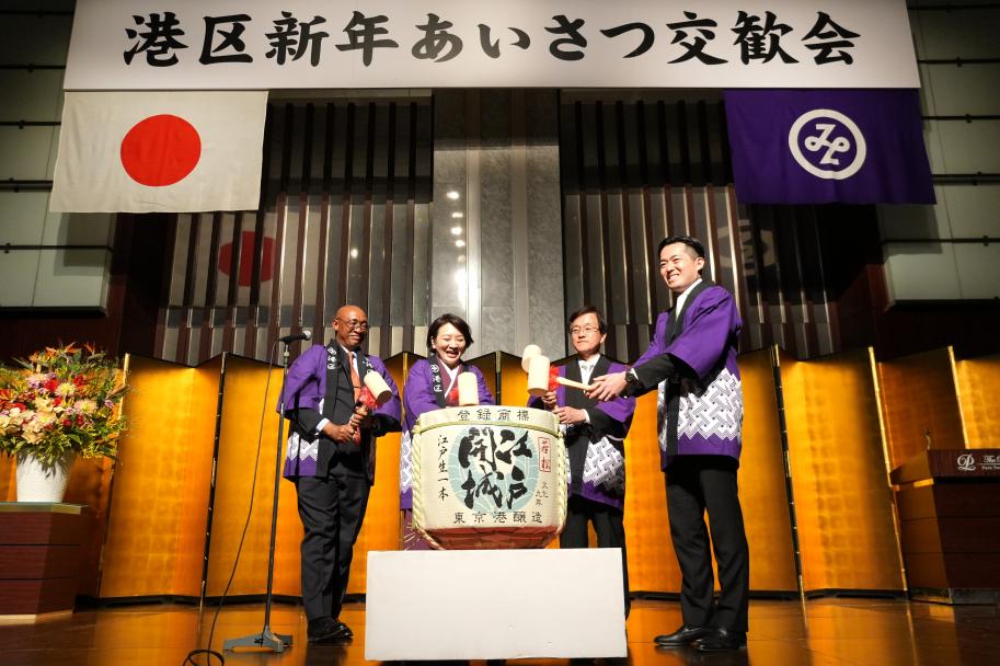 あいさつ交歓会