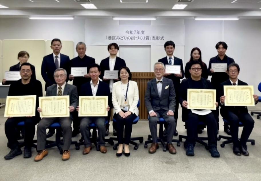 港区みどりの街づくり賞表彰式