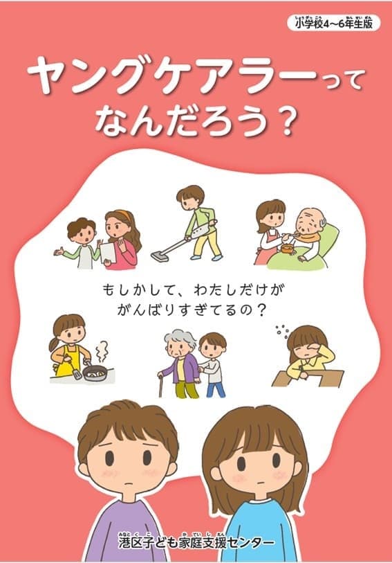 4-6表紙(圧縮)