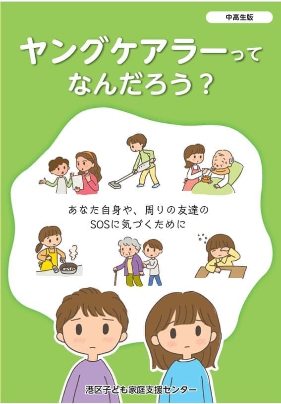 中高生表紙(圧縮)