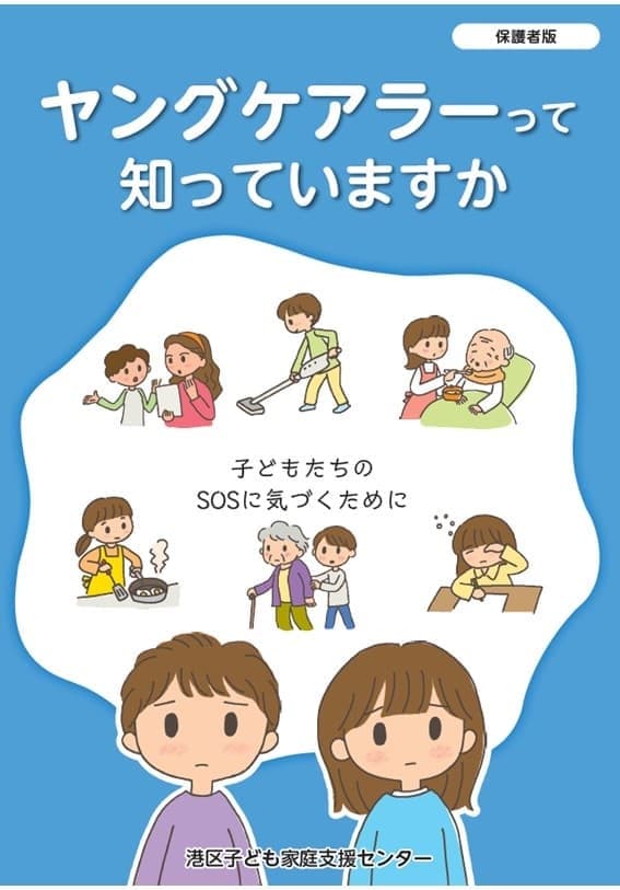 保護者表紙(圧縮)