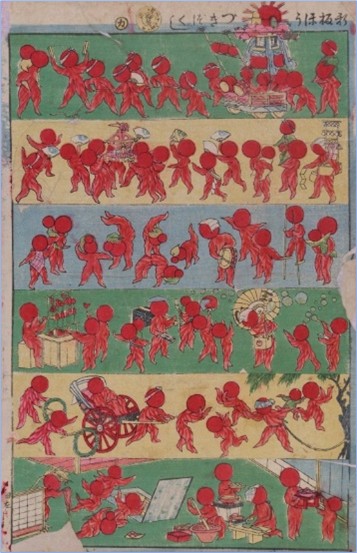 作者不詳「新板ほうづきづくし」明治19(1886)年