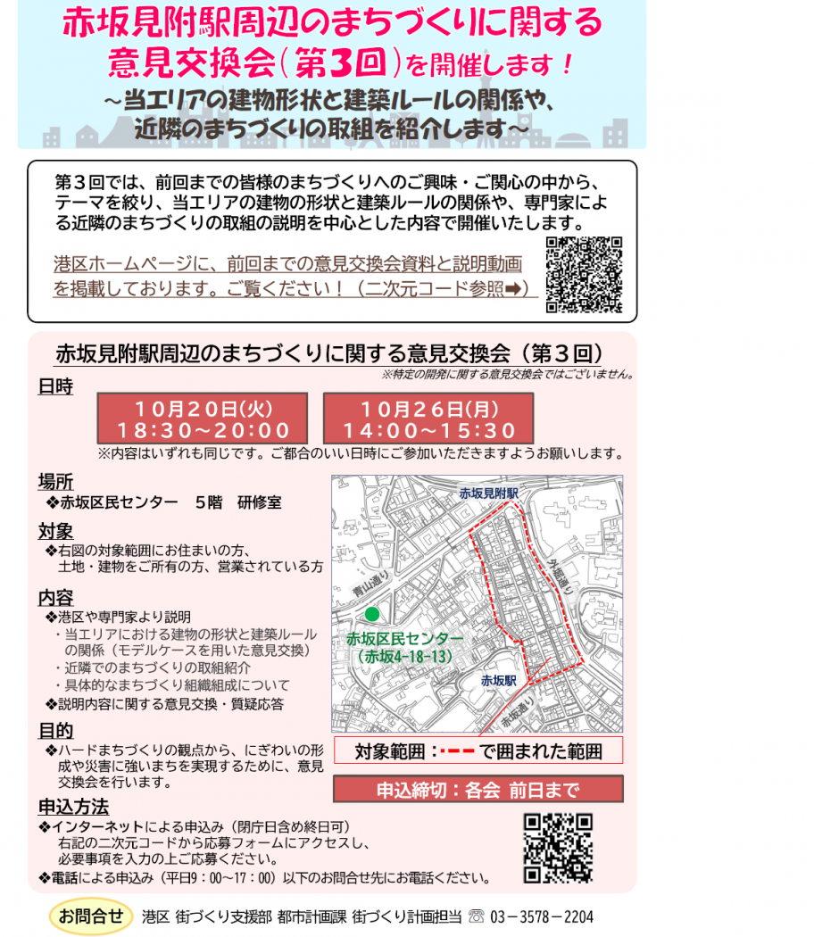 ikenkokan3_ad