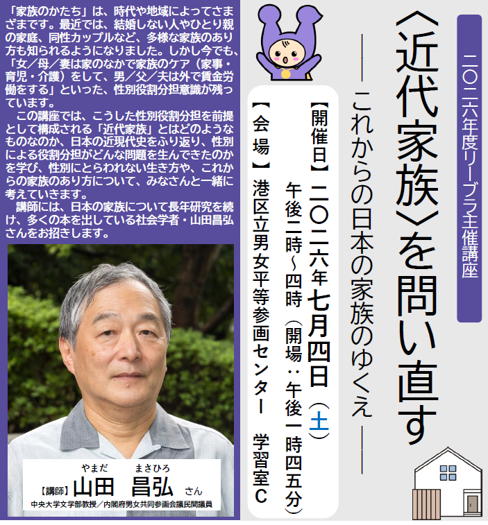 近代家族