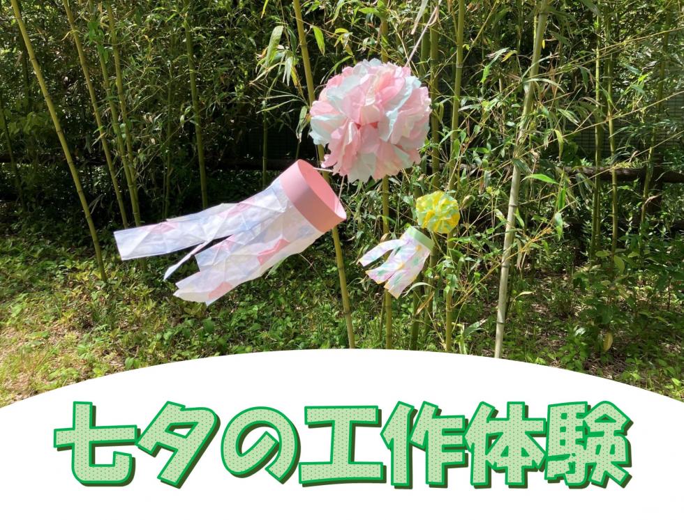 0606七夕の工作体験