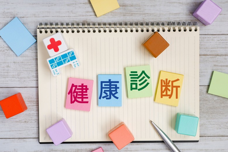 健診・検診.jpg