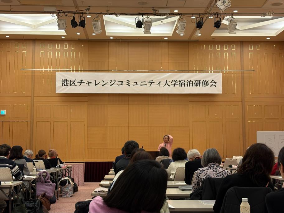 宿泊研修