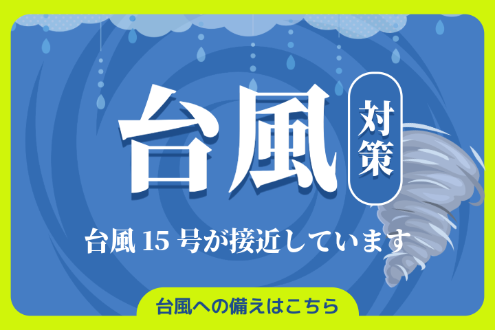 15号_サムネイル