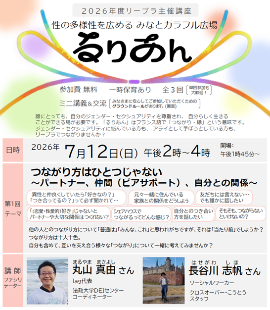 るりあん