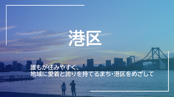 23区合同説明会