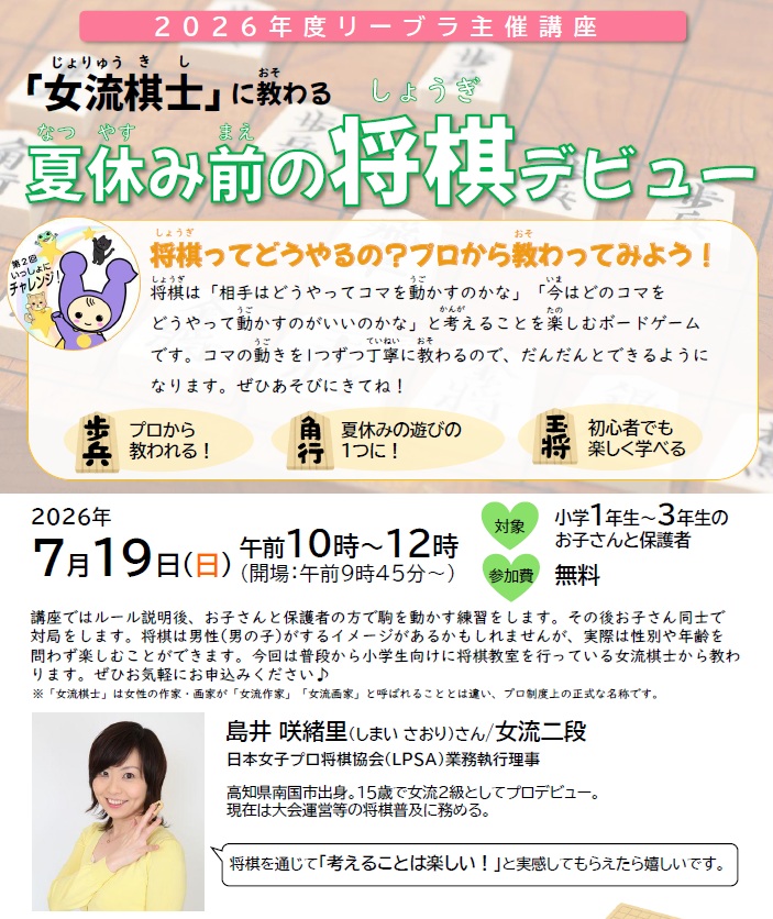 女流棋士