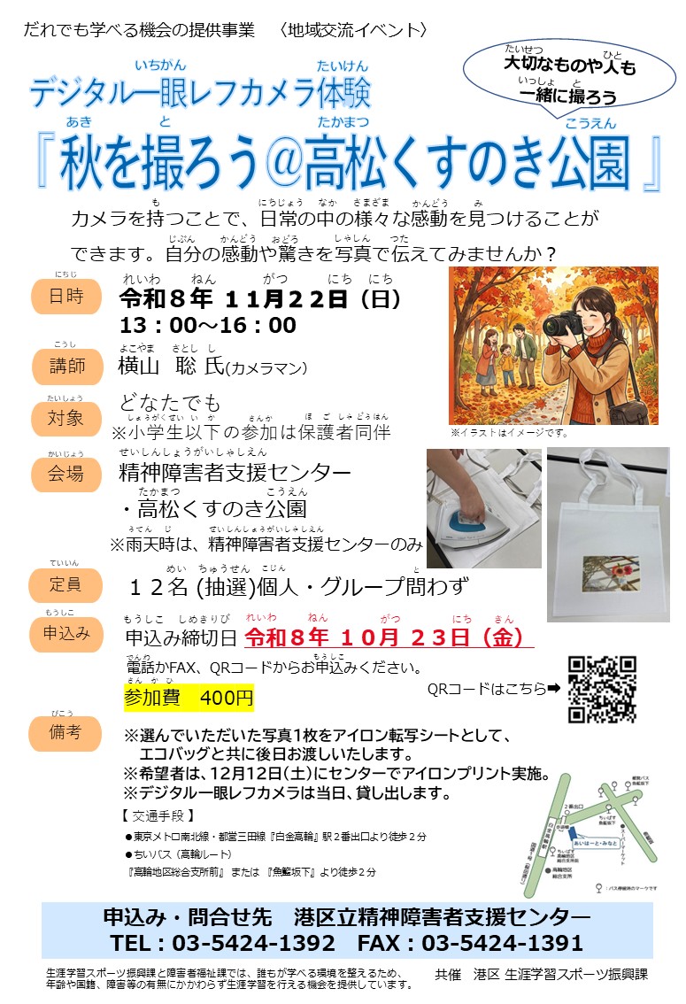 11月開催