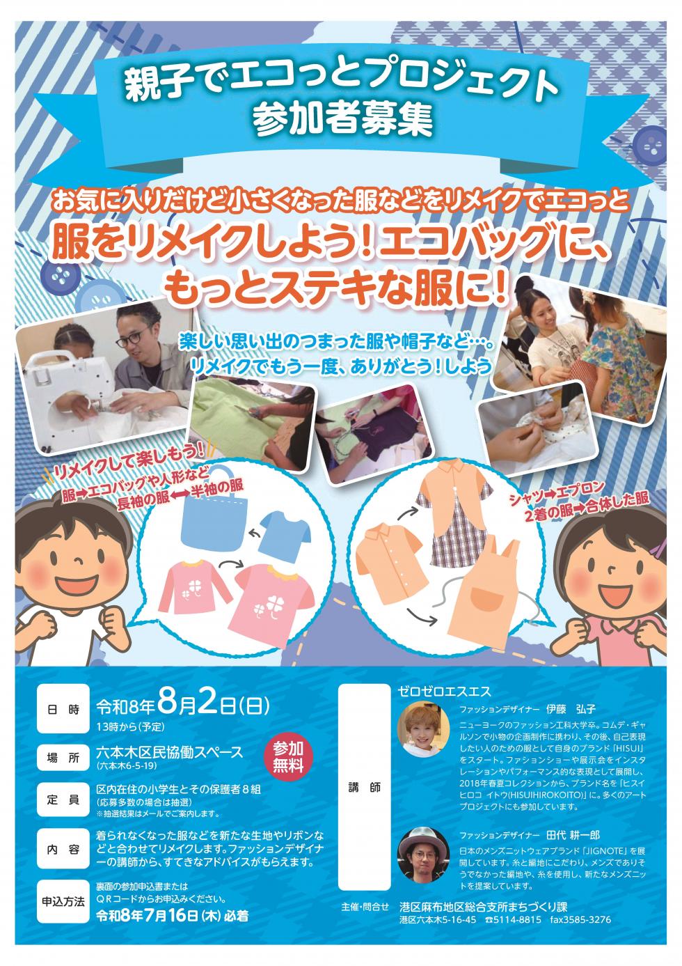 ecot0802