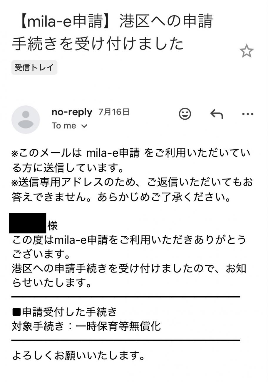 クーポン申請完了画面