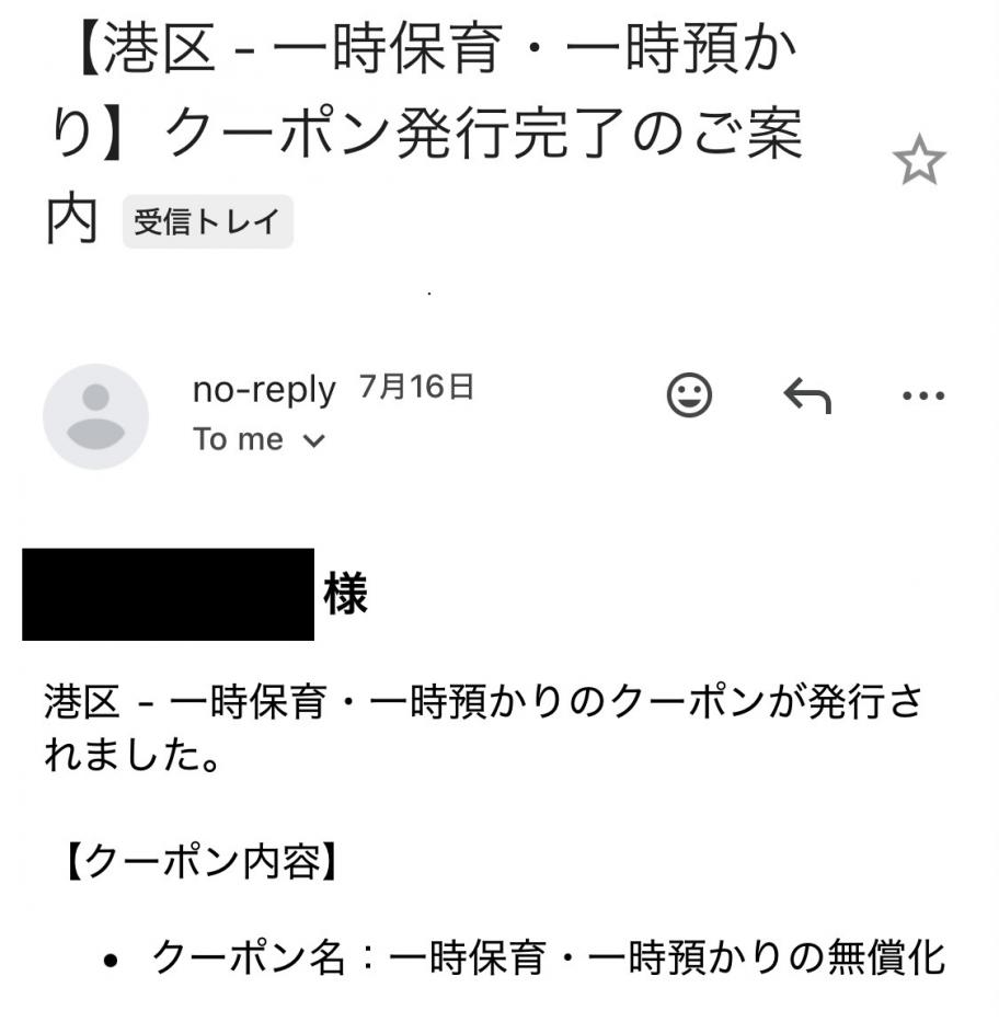 クーポン発行完了画面