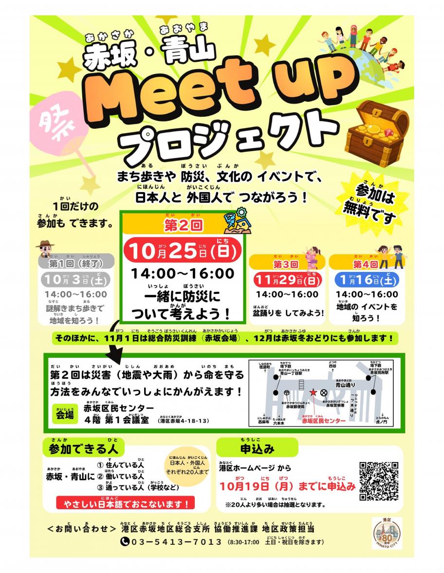 R8_meetup_2
